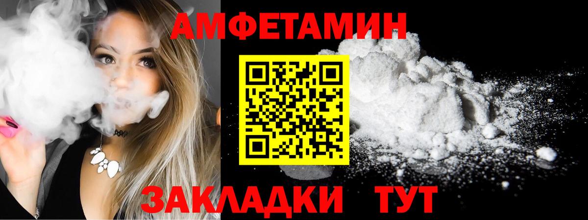 Amphetamine VHQ Славгород