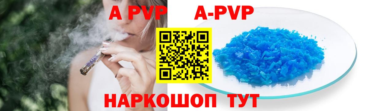 Alpha PVP крисы CK Славгород