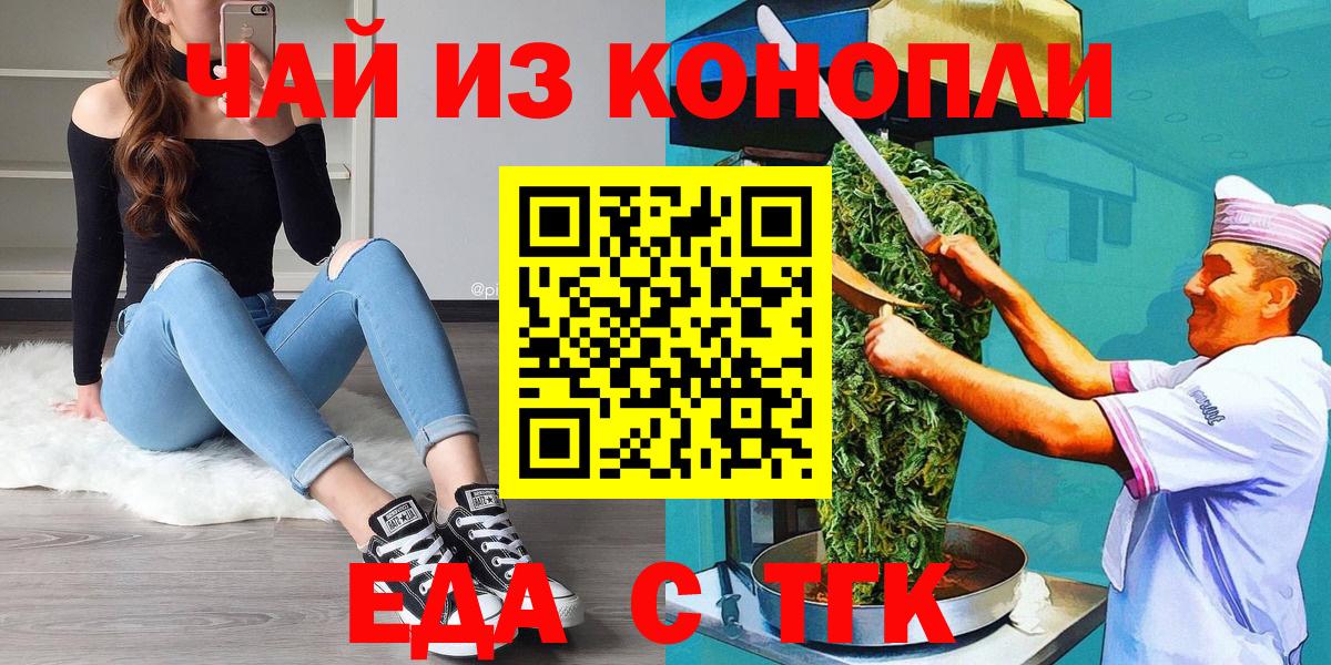 Славгород  Cannafood марихуана  Вход с VPN 