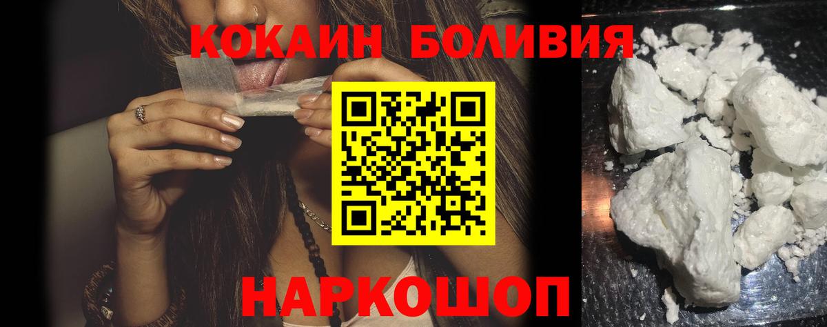 Cocaine Эквадор Славгород