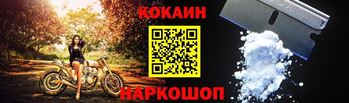 Кокаин Columbia  Вход с VPN  Славгород  КОКАИН Fish Scale 