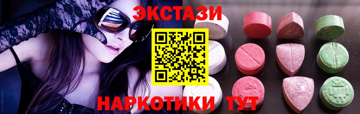 Ecstasy Дубай Славгород