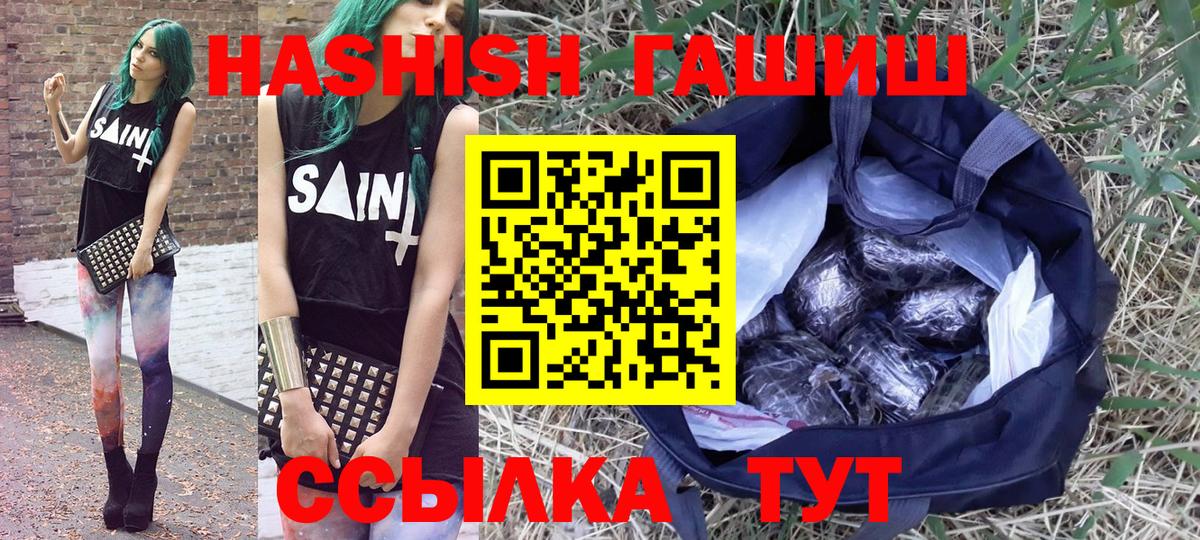 ГАШИШ гарик Славгород