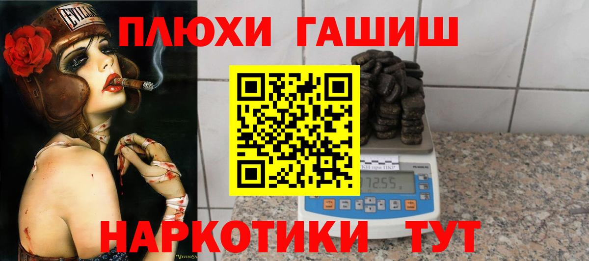 Гашиш Cannabis  ГАШ убойный  Славгород  ГАШ  Вход с VPN 