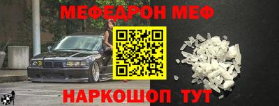 меф Новозыбков