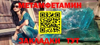 меф Новозыбков