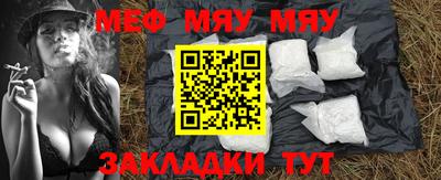 меф Новозыбков