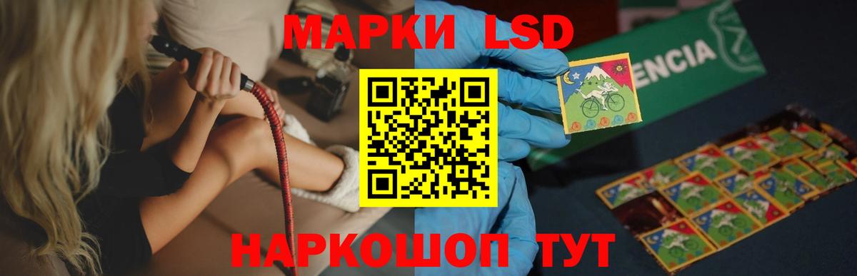 ЛСД экстази ecstasy Славгород