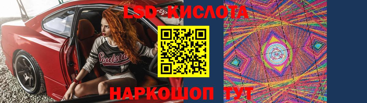 LSD-25 экстази ecstasy  Вход с VPN  Славгород  LSD-25 экстази кислота 