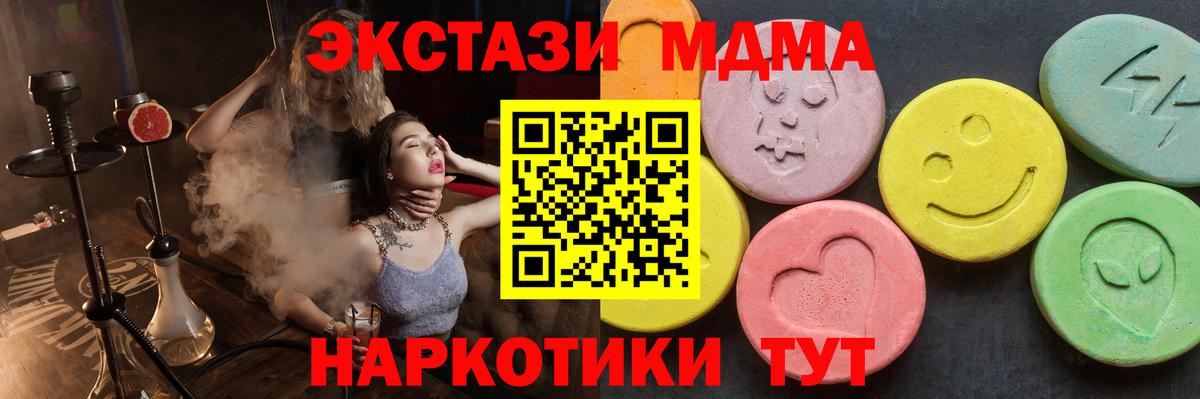 МДМА VHQ  Вход с VPN  Славгород 