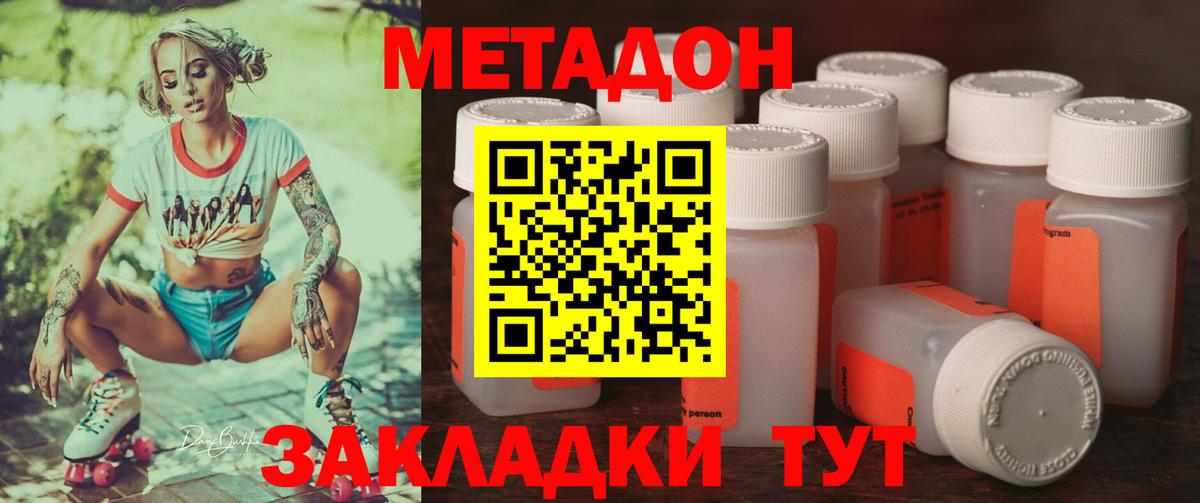Метадон VHQ  Вход с VPN  Метадон VHQ  omg маркетплейс  Славгород 
