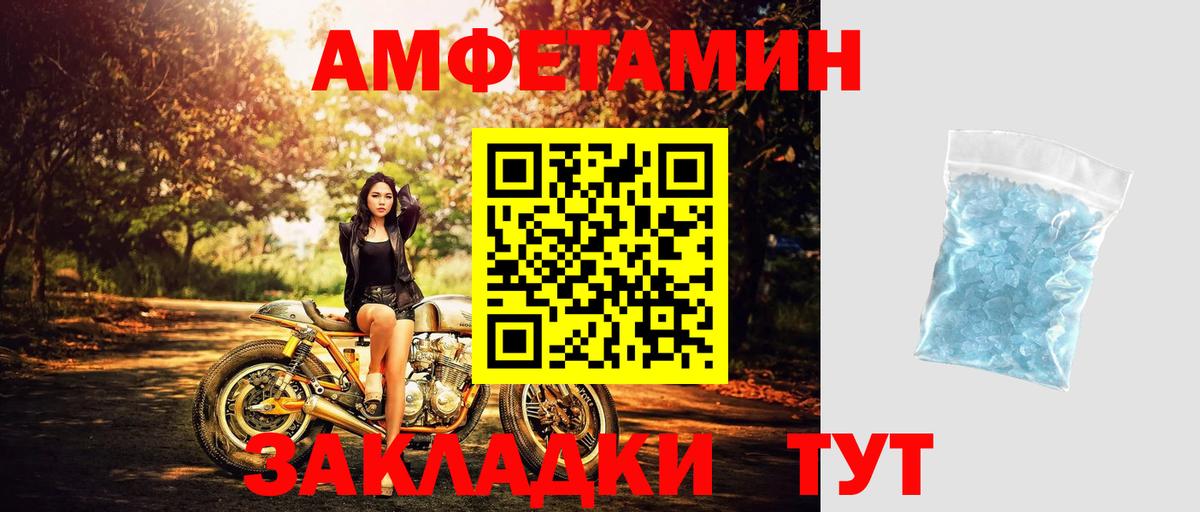 Славгород  МЕТАМФЕТАМИН витя  Вход с VPN  МЕТАМФЕТАМИН витя 