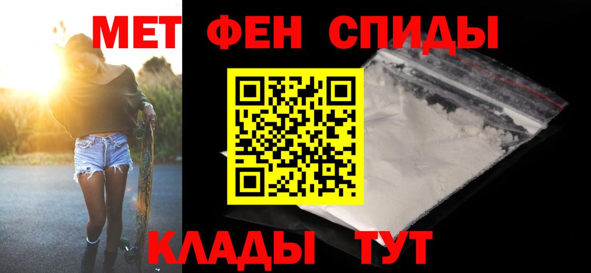 Метамфетамин Methamphetamine Славгород