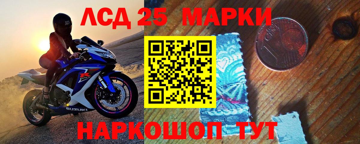 Марки N-bome 1,8мг Славгород