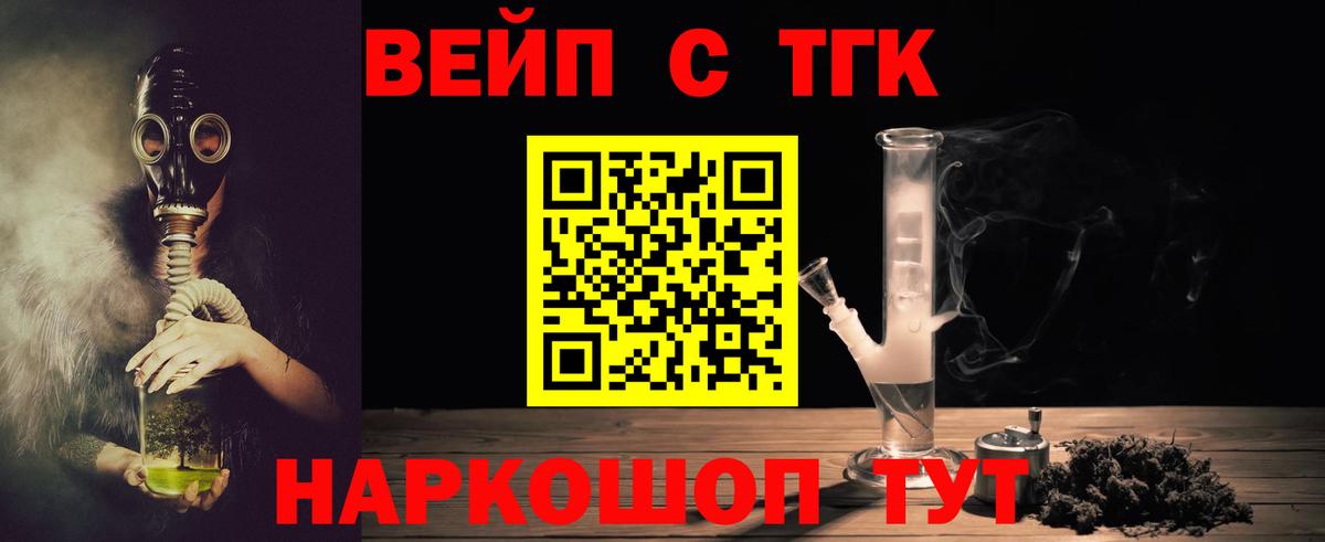 ТГК концентрат Славгород
